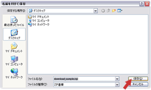 �ǥ����ȥåפ���¸