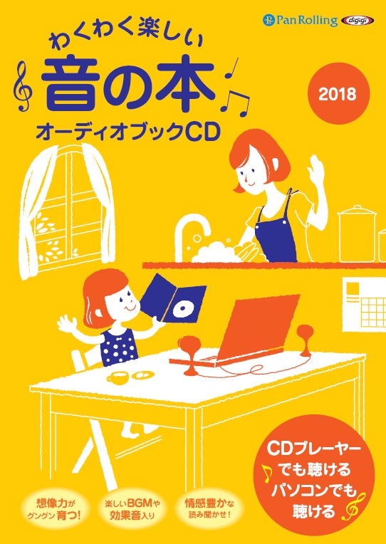 2018ǯ�١��勞�勞�ڤ��������ܡ������ǥ����֥å�CD��������