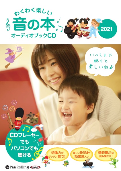 2021ǯ�١����勞�ڤ��������ܡ������ǥ����֥å�CD��������