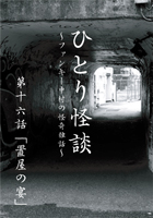 �ե��󥭡���¼ �ҤȤ���� �载ϻ�á��ֲ��α��