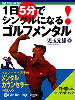 1��5ʬ�ǥ��󥰥�ˤʤ�!����ե�󥿥�