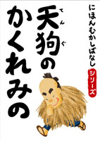 �Ǥ��� [�����ǥ����֥å�] �ˤۤ�फ���Фʤ� ϻ ��ŷ��Τ�����ߤΡ� 