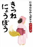 �Ǥ��� [�����ǥ����֥å�] �ˤۤ�फ���Фʤ� �� �֤��Ĥͤˤ礦�ܤ��� 