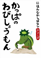 �Ǥ��� �ˤۤ�फ���Фʤ� Ȭ �֤��äѤΤ�Ӥ��礦���� 