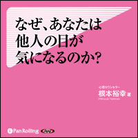 �ʤ������ʤ���¾�ͤ��ܤ����ˤʤ�Τ���