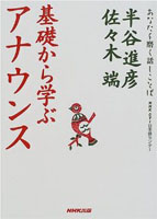 NHK��CTI���ܸ쥻�󥿡� ���ä���ؤ֥��ʥ���