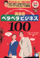 �Ѳ��åڥ�ڥ�ӥ��ͥ�100