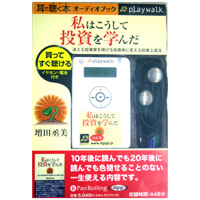 ���ľ��� [�����ǥ����֥å�playwalk��] ��Ϥ�����������ؤ��