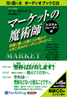 �����ȡ������/�����Ҿ� [�����ǥ����֥å�CD] �ޡ����åȤ���ѻ� �����ƥ�ȥ졼������