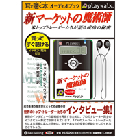 ����å���D�������å���/���徼�� [�����ǥ����֥å�playwalk��] ���ޡ����åȤ���ѻ�