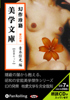 �����ʥߥå����顼������/���ڿ��� [�����ǥ����֥å�CD] �������� ����ʸ��  �軰�� �����ϥ��åȡ�