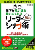 ��ë����/�����������ա��ץ������� �������פ��̤�ư���Ƥ����NLP�꡼�������å׽�