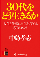 ���繧��/������˼ 30���ɤ������뤫