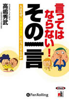 ���轨��/������˼ ���äƤϤʤ�ʤ�! ���ΰ��