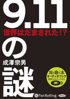 ��߷����/������ 9.11���� �����Ϥ��ޤ��줿!?