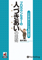 ��������/������˼ �ץ������󥻥顼�οͤŤ������ε���