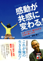 ������˼/��¼���� �����ǡ�[�����ǥ����֥å�CD] ��ư���������Ѥ��!