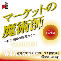 Bart/���徼�� [�����ǥ����֥å�CD] �ޡ����åȤ���ѻ� �����Ф��ξ��Ԥ����� Vol.20