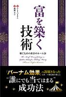 P��T���С��ʥ�/�ز���ʿ �٤��ۤ����� �Ԥ�����β���Υ롼��20