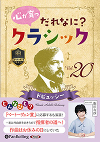 ����ͭ�� ������� ����ʤˡ����饷�å� Vol.20 ���ɥӥ�å�����