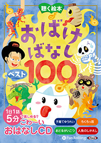 �Ǥ��� ���á��������ơ� İ������ ���Ф��Фʤ� �٥���100