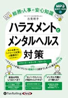 �Ÿ�����/Ʊʸ�ܽ��� ��̳���ͻ��ΰ¿��μ�  �ϥ饹���Ȥȥ�󥿥�إ륹�к�