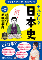 �ٸ����� �������Τ������ΤäƤ�����������ʤˡ����ܻ� Vol.21 �������Ȥ����Ĳ������