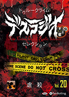 IT/CAT �ȥ��롼���饤�� �ǥ��饸�����쥯����� Vol.20 �Ի�