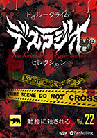 IT/CAT �ȥ��롼���饤�� �ǥ��饸�����쥯����� Vol.22 ưʪ�˻������