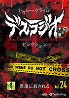 IT/CAT �ȥ��롼���饤�� �ǥ��饸�����쥯����� Vol.24 ����˻������