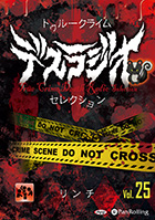 IT/CAT �ȥ��롼���饤�� �ǥ��饸�����쥯����� Vol.25 ����