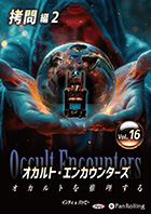 ����ǥ�/�Хåԡ� ������ȡ����󥫥��󥿡��� ������Ȥ�������� Vol.16 ������2