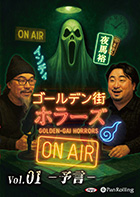����ǥ�/����͵/������ǥ󳹥ۥ顼�� ������ǥ󳹥ۥ顼�� ON AIR vol.01 ͽ��