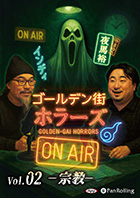 ����ǥ�/����͵/������ǥ󳹥ۥ顼�� ������ǥ󳹥ۥ顼�� ON AIR vol.02 ����