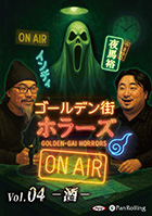 ����ǥ�/����͵/������ǥ󳹥ۥ顼�� ������ǥ󳹥ۥ顼�� ON AIR vol.04 ��