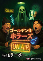 ����ǥ�/����͵/������ǥ󳹥ۥ顼�� ������ǥ󳹥ۥ顼�� ON AIR vol.09 ��