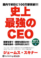 �������ॹ�������ʡ�/�ե��������� �˾�Ƕ���CEO