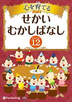 �Ǥ��� �����Ƥ� �������फ���Фʤ� 12