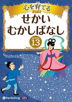 �Ǥ��� �����Ƥ� �������फ���Фʤ� 13