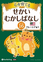 �Ǥ��� �����Ƥ� �������फ���Фʤ� 16 �ޥ졼������1