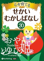 �ϥ󥹡����ꥹ����󡦥���ǥ륻��/�Ǥ��� �����Ƥ� �������फ���Фʤ� 20 ����ǥ륻��Ƹ��2