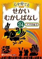 �Ǥ��� �����Ƥ� �������फ���Фʤ� 24 ���եꥫ��3 