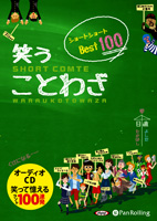 ���Ȥ虜���������Ѱ��� �Ф� ���Ȥ虜 ���硼�ȥ��硼�� �٥���100