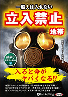 ��˥ߥ��ƥ꡼�������/�̿޼� ���̿ͤ�����ʤ� Ω���ػ����ӡ�MP3�ǡ���CD��