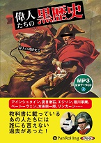 �οͤ��渦���/�̿޼� �οͤ����ι����(MP3�ǡ���CD)