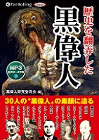 ���ο͸���Ѱ���/�̿޼� ��ˤ���Ϯ���� ���ο� [MP3�ǡ���CD��]