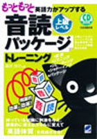 ��äȤ�äȱѸ��Ϥ����åפ��벻�ɥѥå������ȥ졼�˥� ����٥� ��CD BOOK��