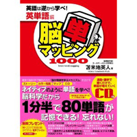 Ǿñ�ޥåԥ󥰡��Ѹ�ϵդ���ؤ�!��ñ���ԡ�