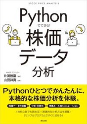 ��޼����/���ľʹ� Python�ǤǤ��롪�����ǡ���ʬ��