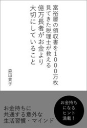 ���ĵ��� ����Ĺ�Ԥˤʤ뤪��λȤ���